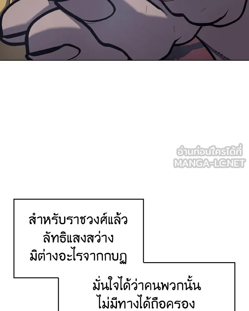 I Reincarnated As The Crazed Heir เกิดอีกทีเป็นว่าที่ประมุขลัทธิมาร ตอนที่ 103 page 65