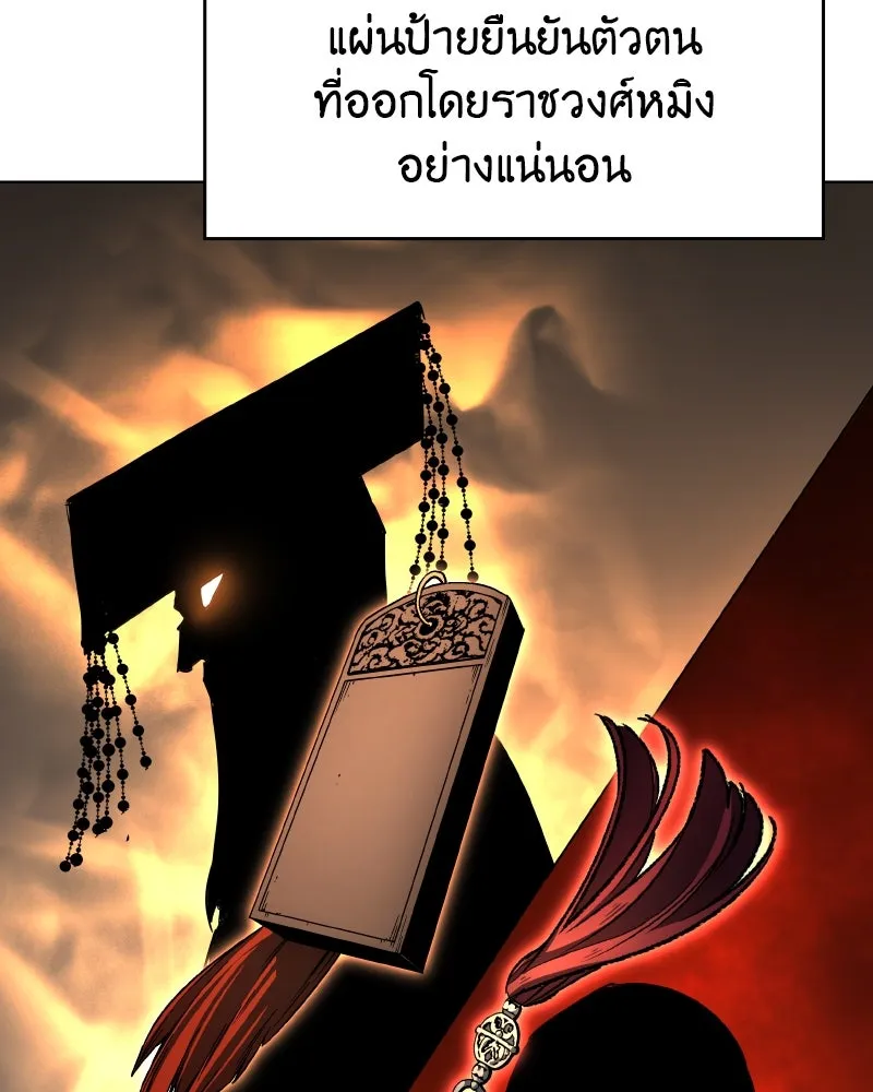 I Reincarnated As The Crazed Heir เกิดอีกทีเป็นว่าที่ประมุขลัทธิมาร ตอนที่ 103 page 66