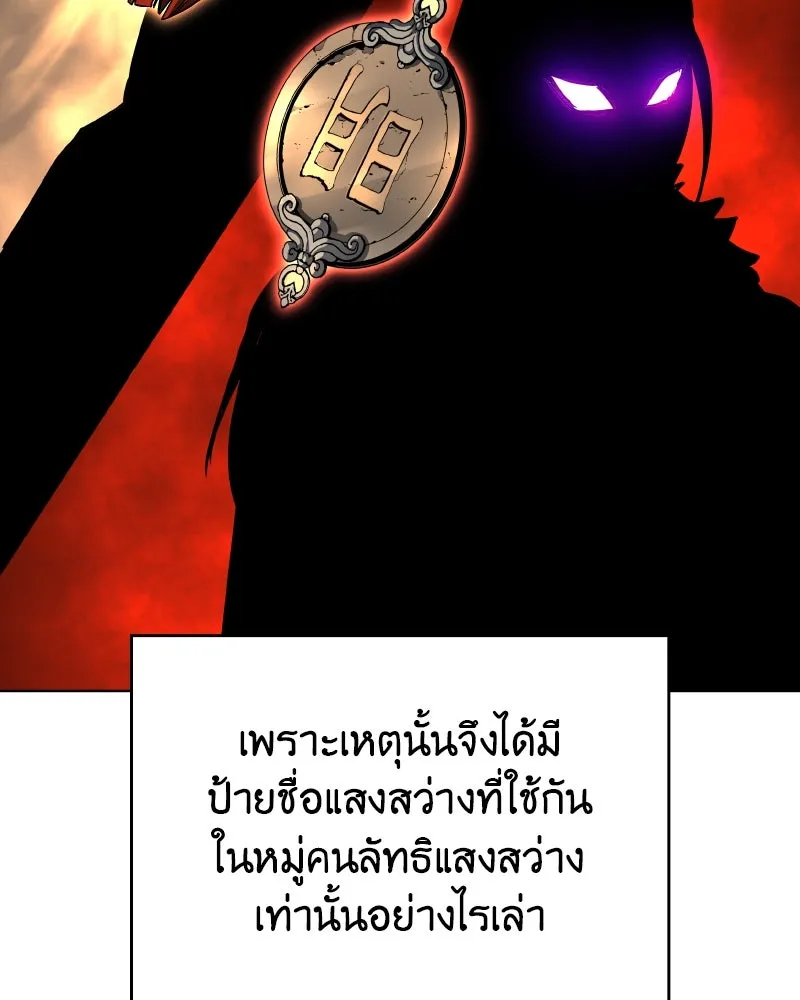 I Reincarnated As The Crazed Heir เกิดอีกทีเป็นว่าที่ประมุขลัทธิมาร ตอนที่ 103 page 67