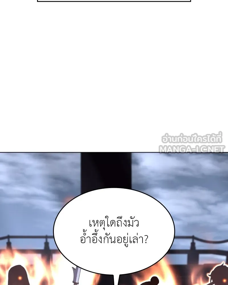 I Reincarnated As The Crazed Heir เกิดอีกทีเป็นว่าที่ประมุขลัทธิมาร ตอนที่ 103 page 68