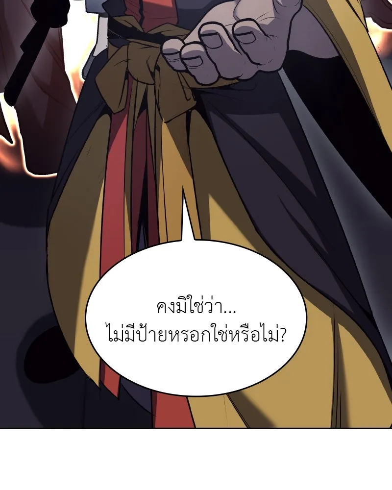 I Reincarnated As The Crazed Heir เกิดอีกทีเป็นว่าที่ประมุขลัทธิมาร ตอนที่ 103 page 70