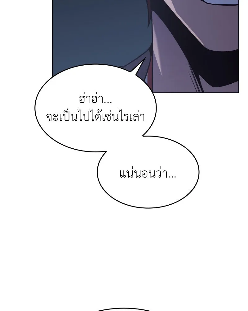 I Reincarnated As The Crazed Heir เกิดอีกทีเป็นว่าที่ประมุขลัทธิมาร ตอนที่ 103 page 72