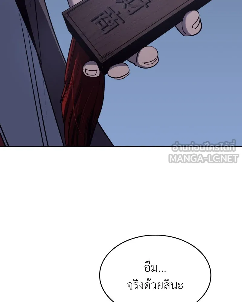 I Reincarnated As The Crazed Heir เกิดอีกทีเป็นว่าที่ประมุขลัทธิมาร ตอนที่ 103 page 74