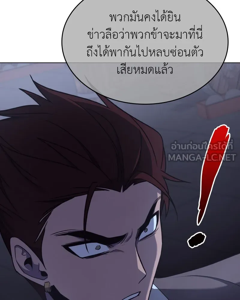 I Reincarnated As The Crazed Heir เกิดอีกทีเป็นว่าที่ประมุขลัทธิมาร ตอนที่ 103 page 77