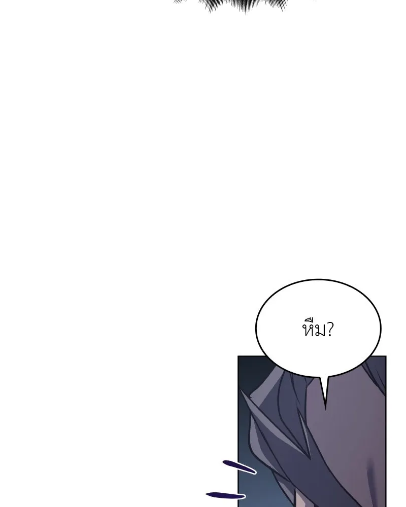 I Reincarnated As The Crazed Heir เกิดอีกทีเป็นว่าที่ประมุขลัทธิมาร ตอนที่ 103 page 79