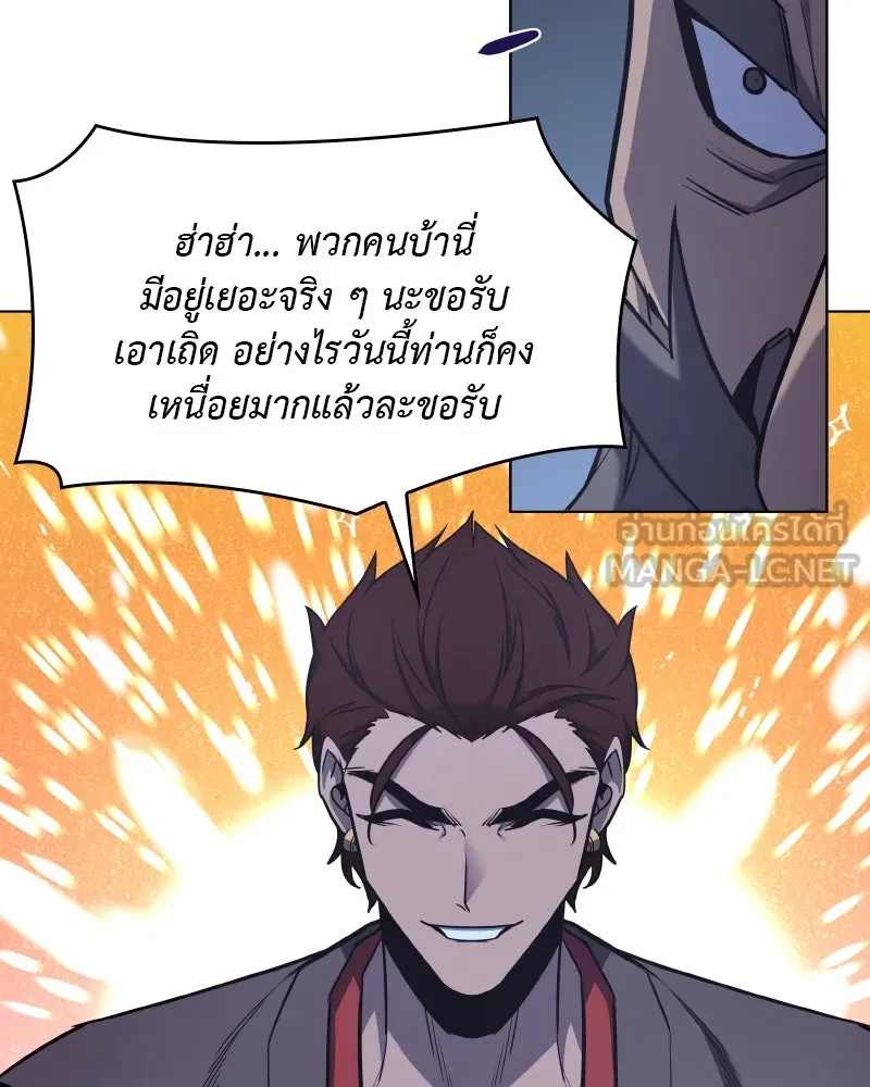 I Reincarnated As The Crazed Heir เกิดอีกทีเป็นว่าที่ประมุขลัทธิมาร ตอนที่ 103 page 80