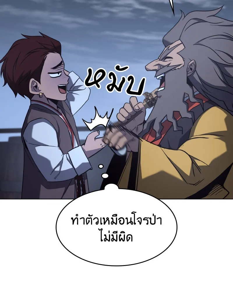 I Reincarnated As The Crazed Heir เกิดอีกทีเป็นว่าที่ประมุขลัทธิมาร ตอนที่ 103 page 85