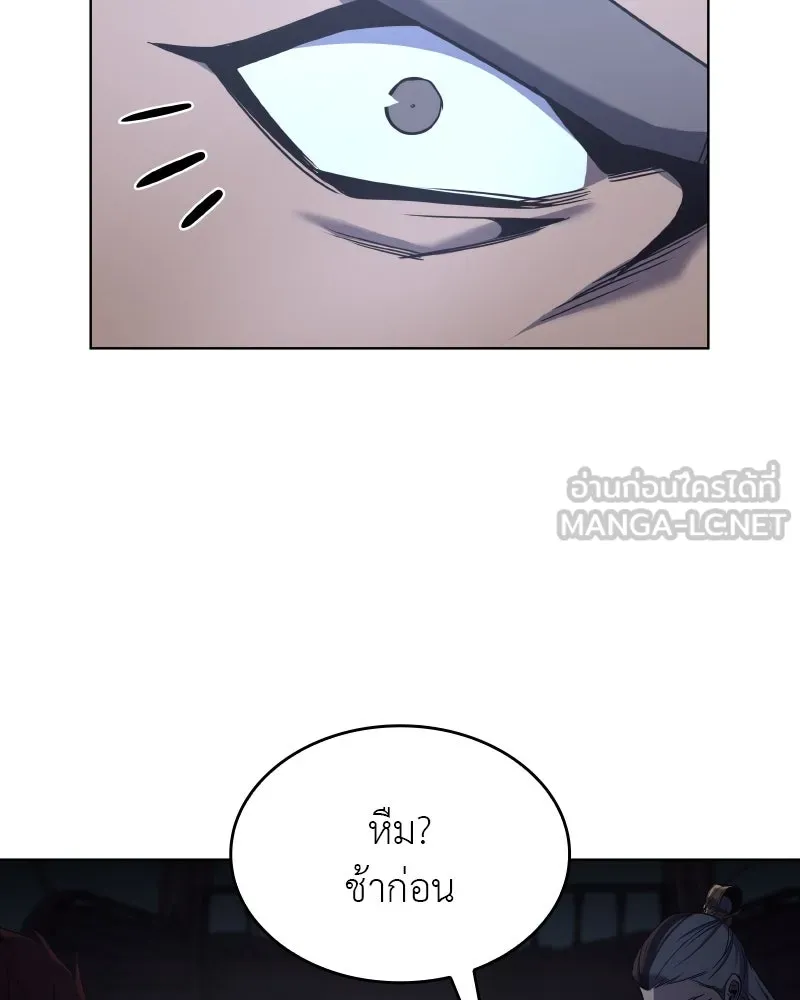 I Reincarnated As The Crazed Heir เกิดอีกทีเป็นว่าที่ประมุขลัทธิมาร ตอนที่ 103 page 89