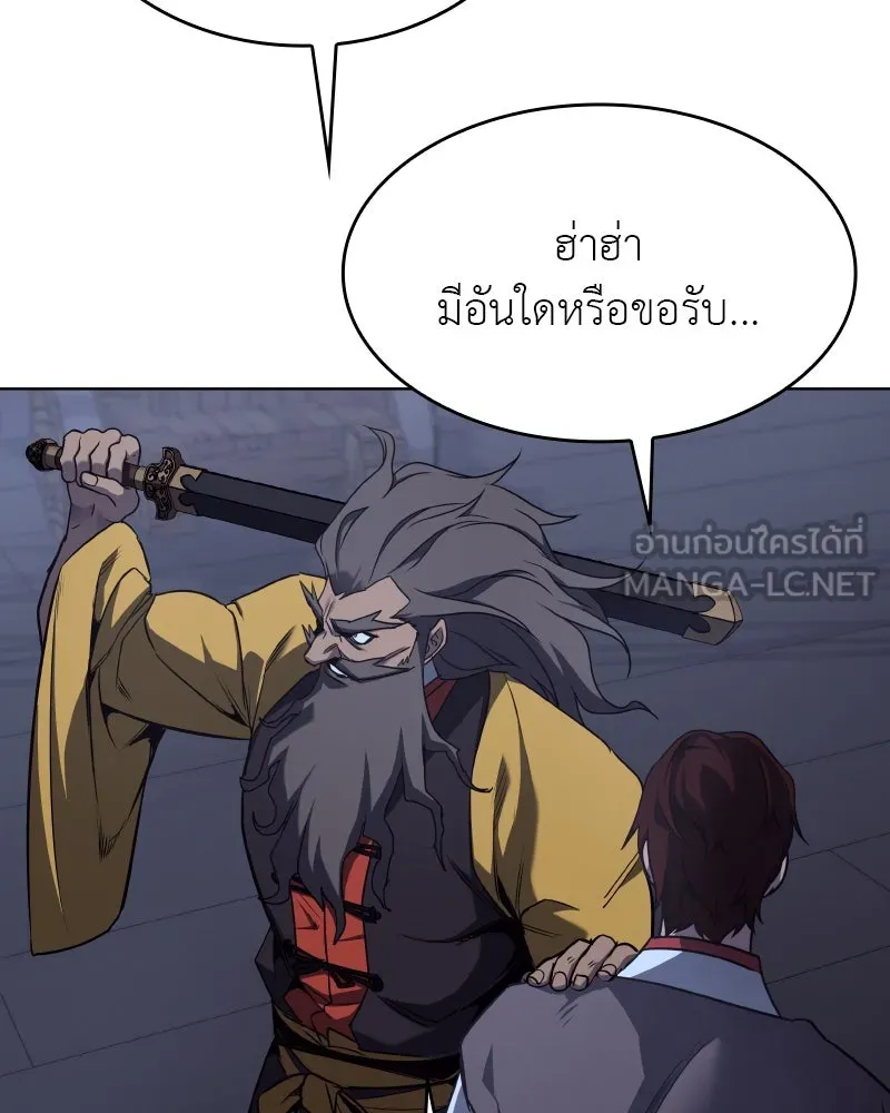 I Reincarnated As The Crazed Heir เกิดอีกทีเป็นว่าที่ประมุขลัทธิมาร ตอนที่ 103 page 92