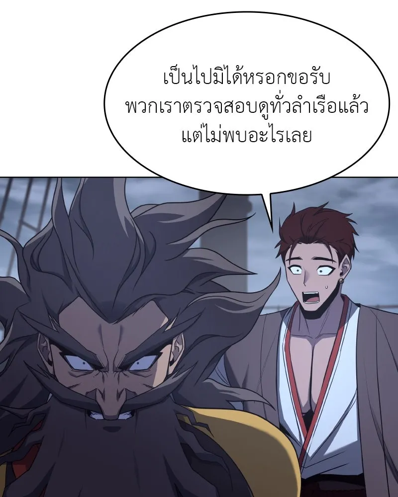 I Reincarnated As The Crazed Heir เกิดอีกทีเป็นว่าที่ประมุขลัทธิมาร ตอนที่ 103 page 94