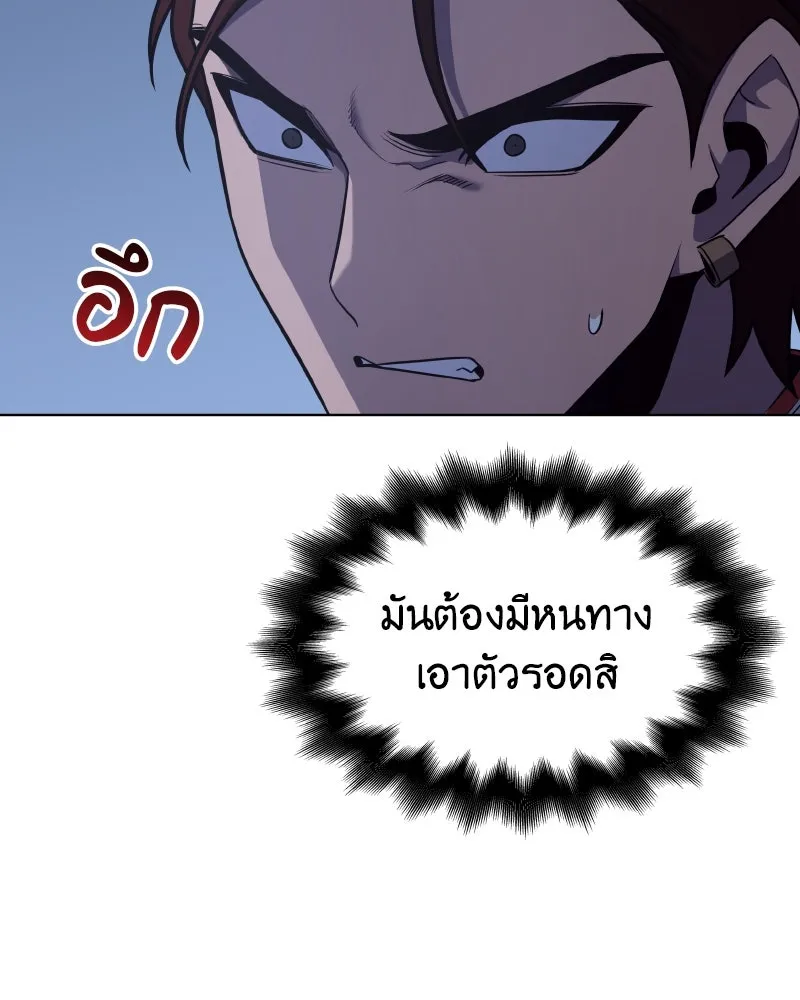 I Reincarnated As The Crazed Heir เกิดอีกทีเป็นว่าที่ประมุขลัทธิมาร ตอนที่ 103 page 97