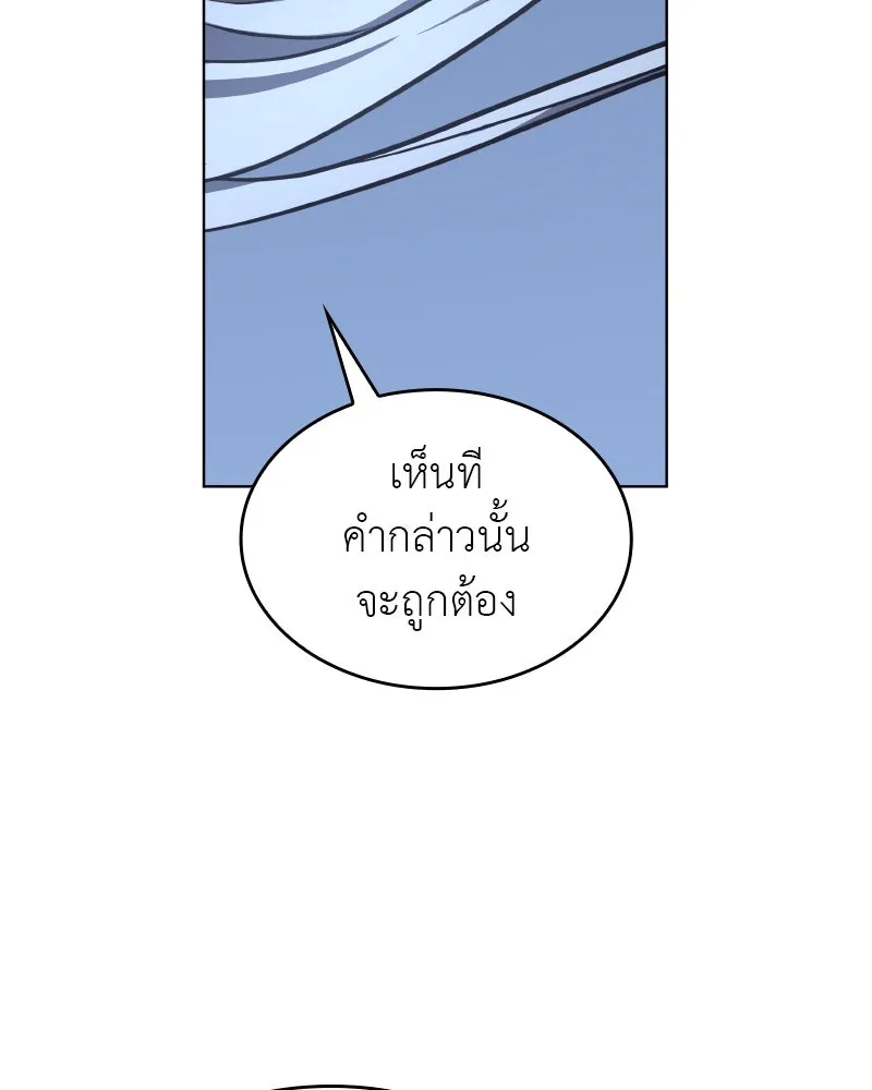 I Reincarnated As The Crazed Heir เกิดอีกทีเป็นว่าที่ประมุขลัทธิมาร ตอนที่ 103 page 99