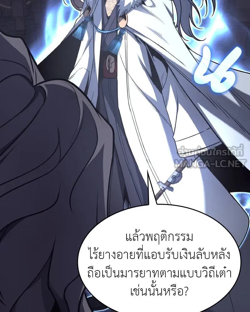 I Reincarnated As The Crazed Heir เกิดอีกทีเป็นว่าที่ประมุขลัทธิมาร ตอนที่ 103 page 101