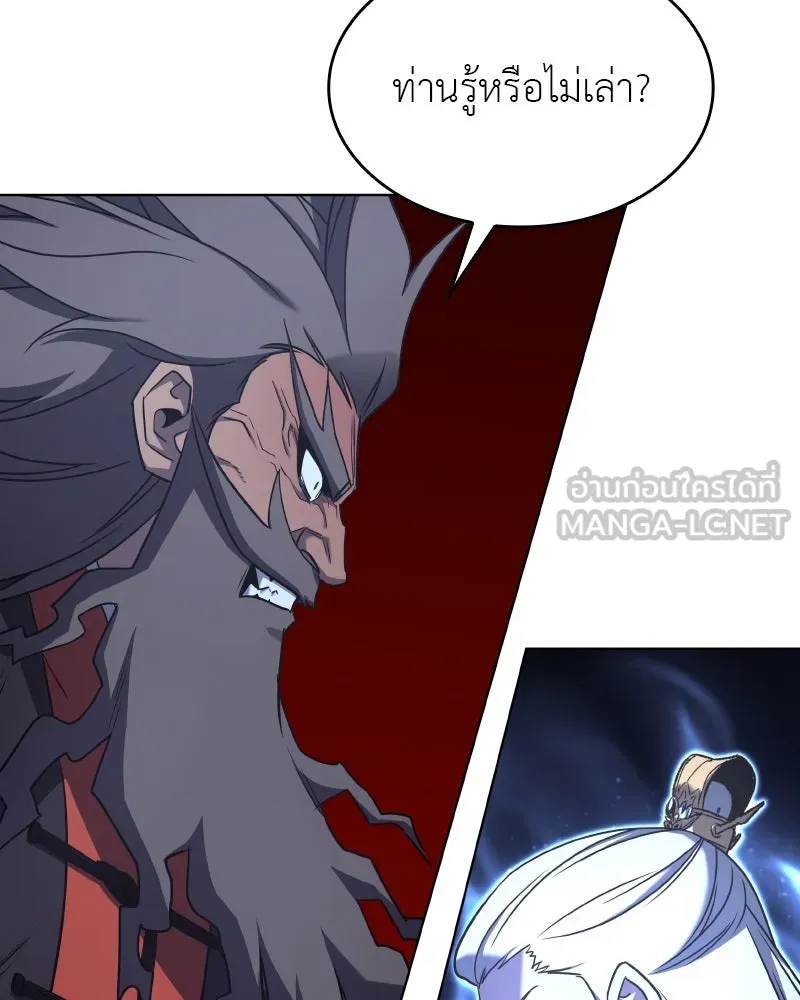 I Reincarnated As The Crazed Heir เกิดอีกทีเป็นว่าที่ประมุขลัทธิมาร ตอนที่ 103 page 104