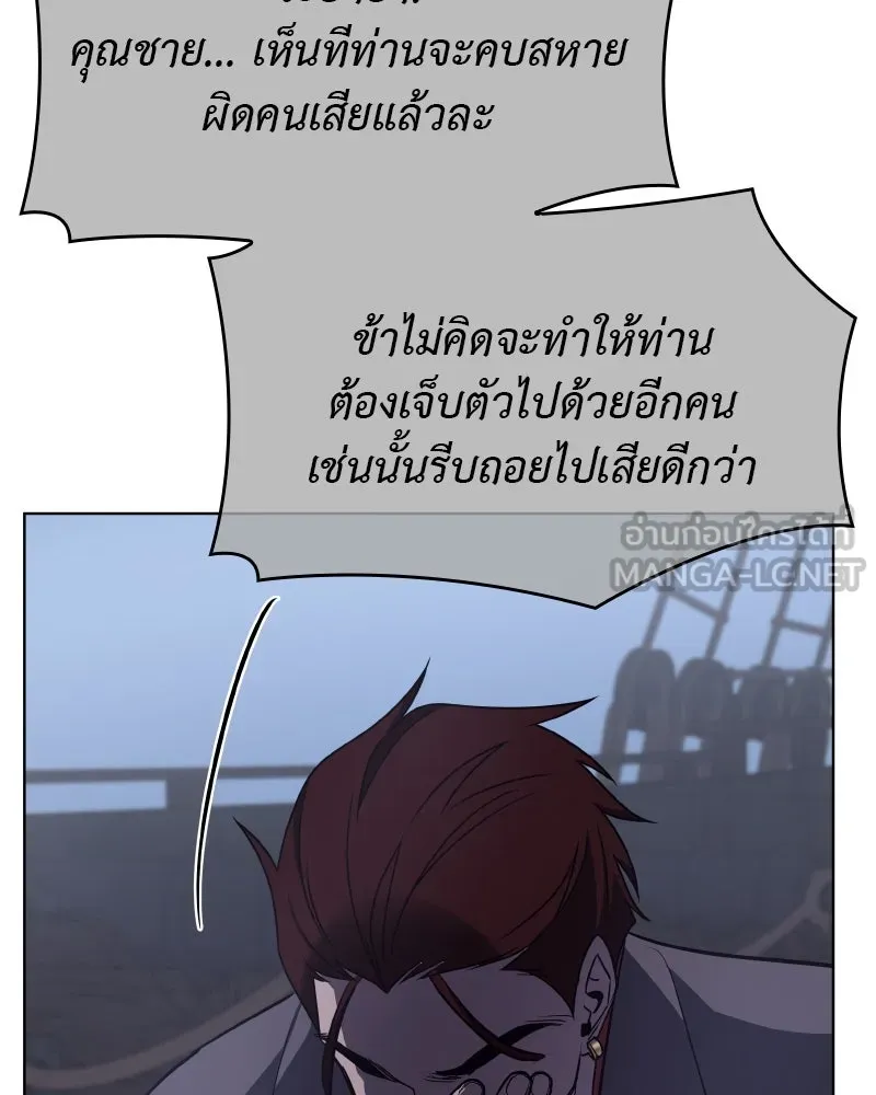 I Reincarnated As The Crazed Heir เกิดอีกทีเป็นว่าที่ประมุขลัทธิมาร ตอนที่ 103 page 107