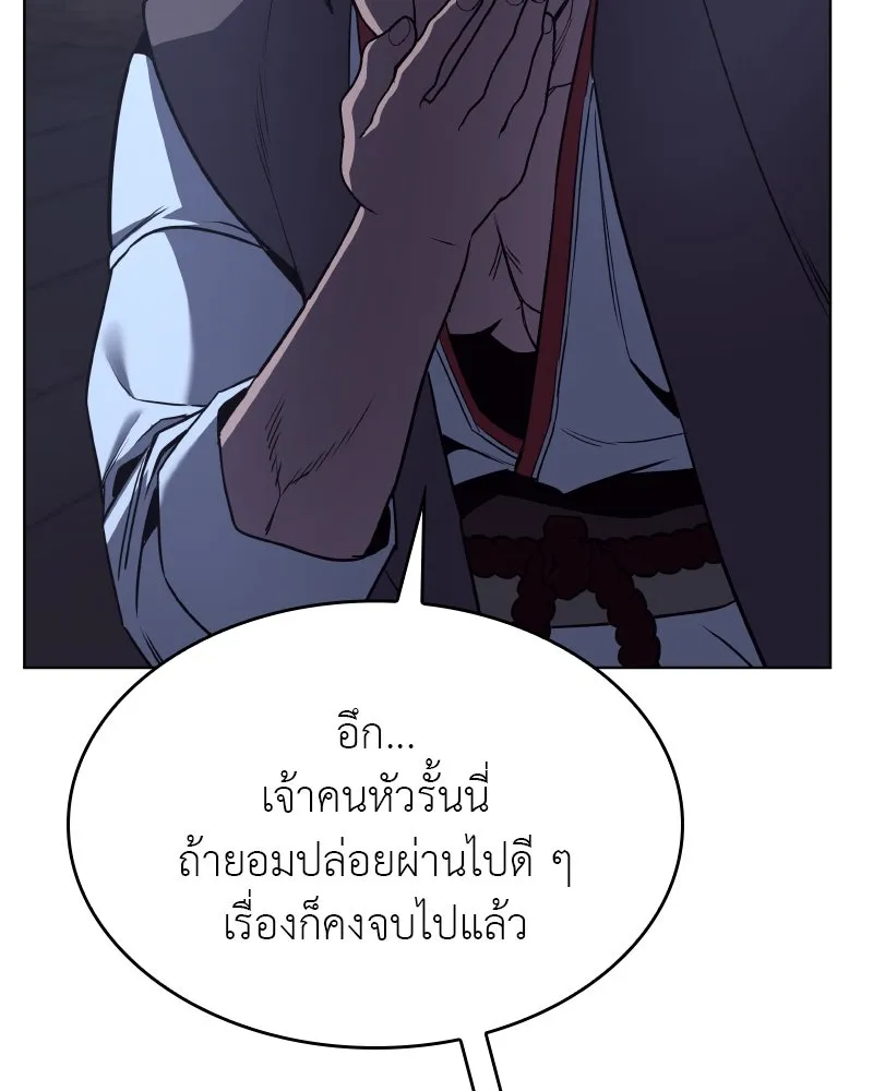 I Reincarnated As The Crazed Heir เกิดอีกทีเป็นว่าที่ประมุขลัทธิมาร ตอนที่ 103 page 108