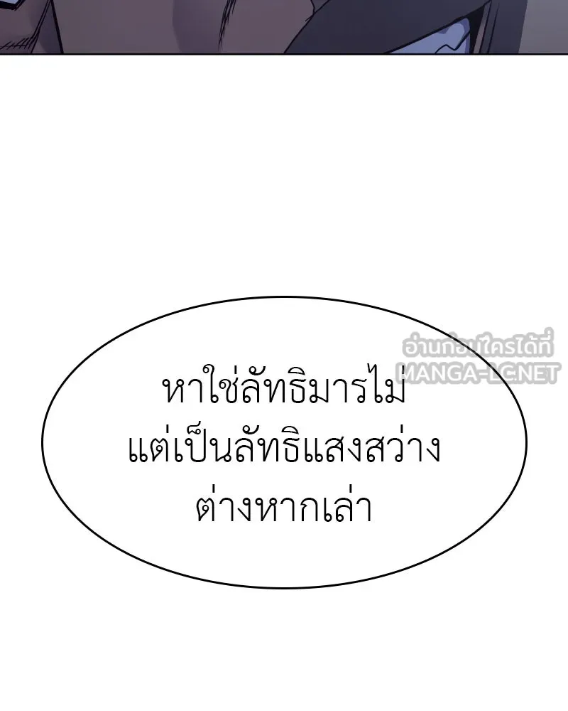 I Reincarnated As The Crazed Heir เกิดอีกทีเป็นว่าที่ประมุขลัทธิมาร ตอนที่ 103 page 110