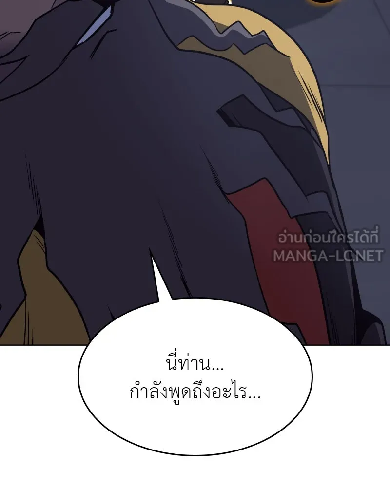 I Reincarnated As The Crazed Heir เกิดอีกทีเป็นว่าที่ประมุขลัทธิมาร ตอนที่ 103 page 113