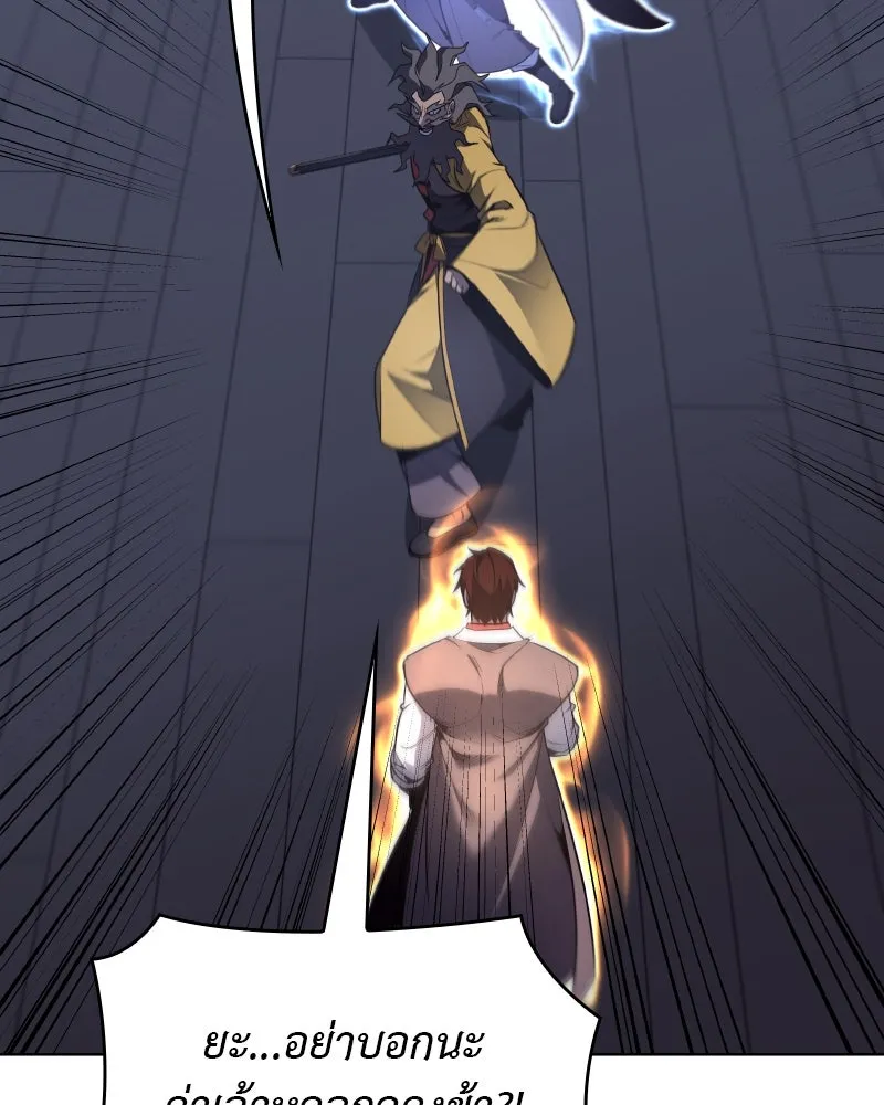 I Reincarnated As The Crazed Heir เกิดอีกทีเป็นว่าที่ประมุขลัทธิมาร ตอนที่ 103 page 115