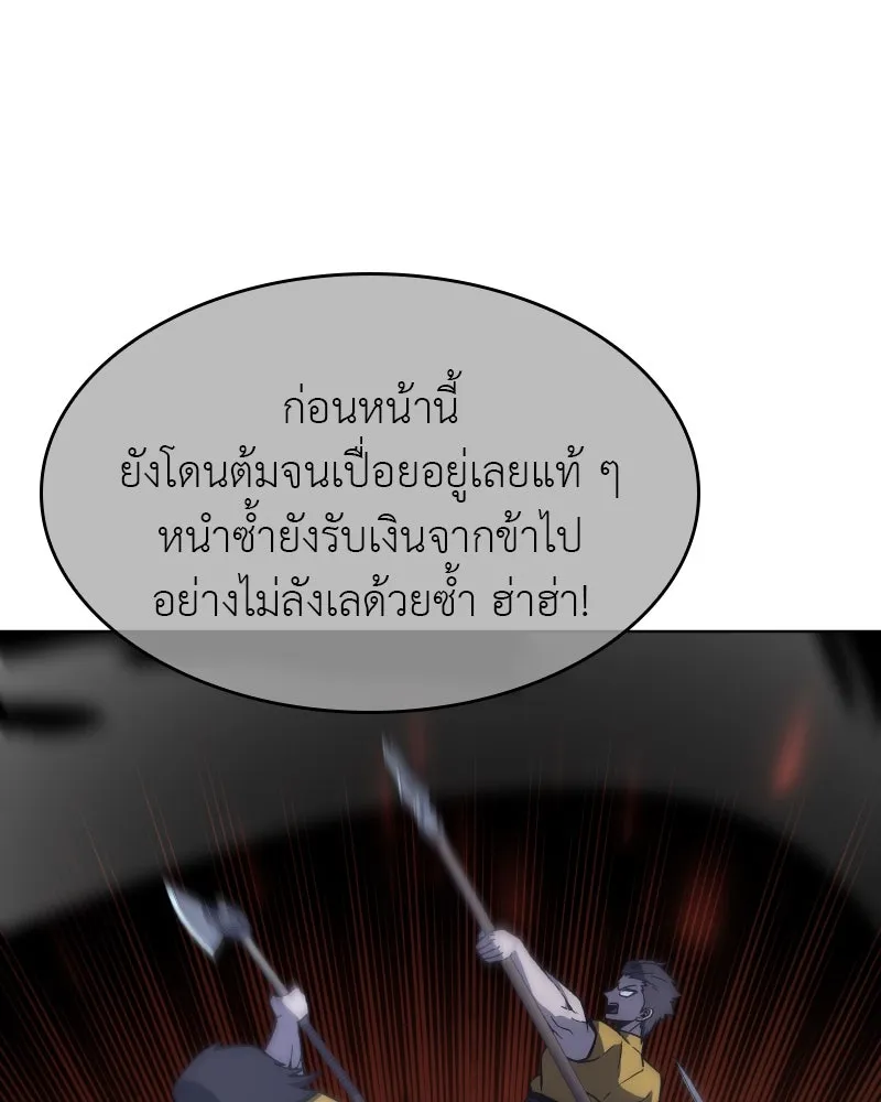 I Reincarnated As The Crazed Heir เกิดอีกทีเป็นว่าที่ประมุขลัทธิมาร ตอนที่ 103 page 118