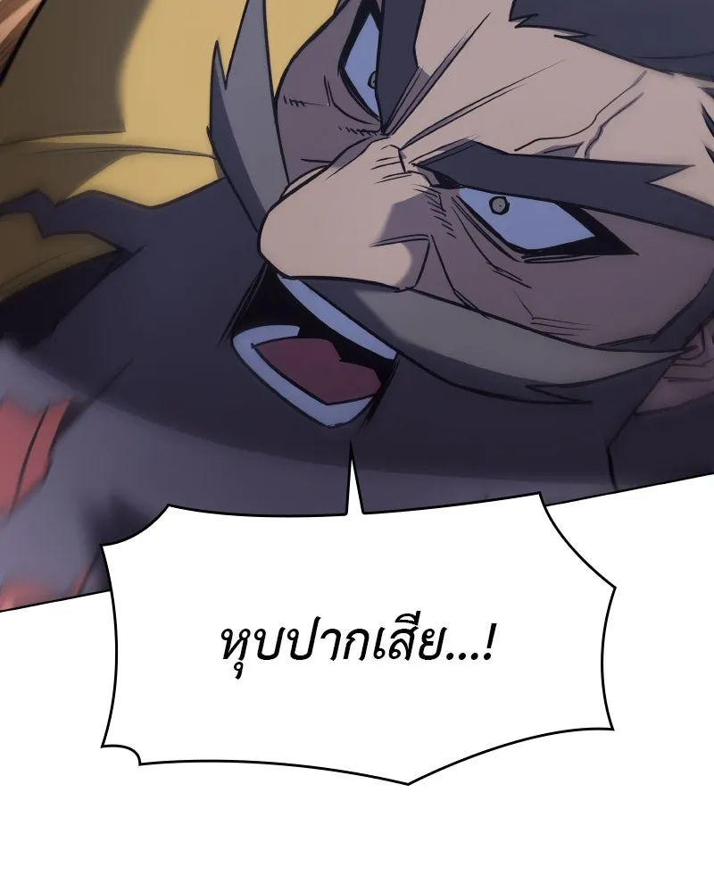 I Reincarnated As The Crazed Heir เกิดอีกทีเป็นว่าที่ประมุขลัทธิมาร ตอนที่ 103 page 120