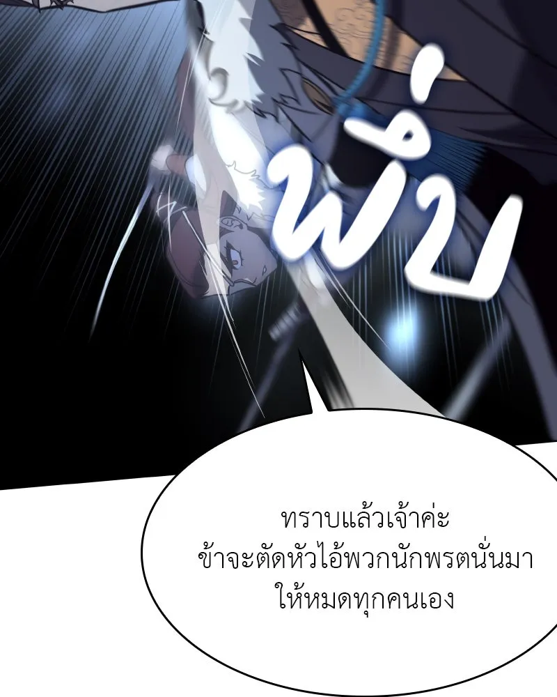 I Reincarnated As The Crazed Heir เกิดอีกทีเป็นว่าที่ประมุขลัทธิมาร ตอนที่ 103 page 123
