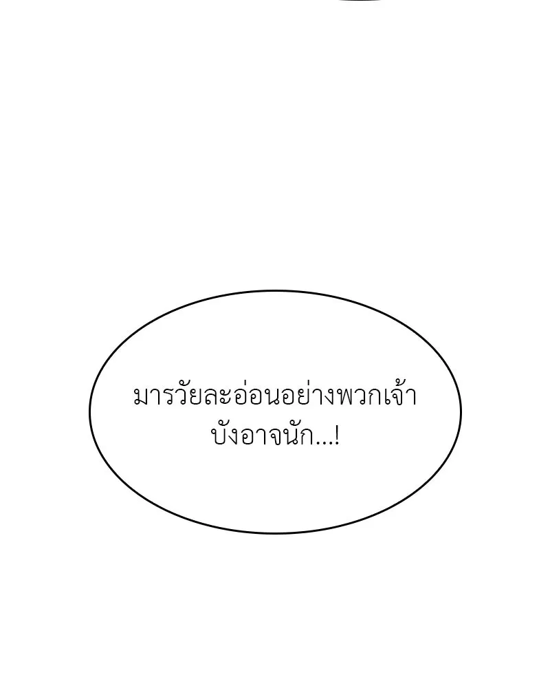 I Reincarnated As The Crazed Heir เกิดอีกทีเป็นว่าที่ประมุขลัทธิมาร ตอนที่ 103 page 124