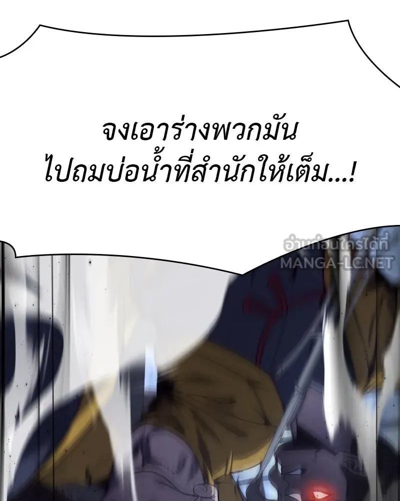 I Reincarnated As The Crazed Heir เกิดอีกทีเป็นว่าที่ประมุขลัทธิมาร ตอนที่ 103 page 125