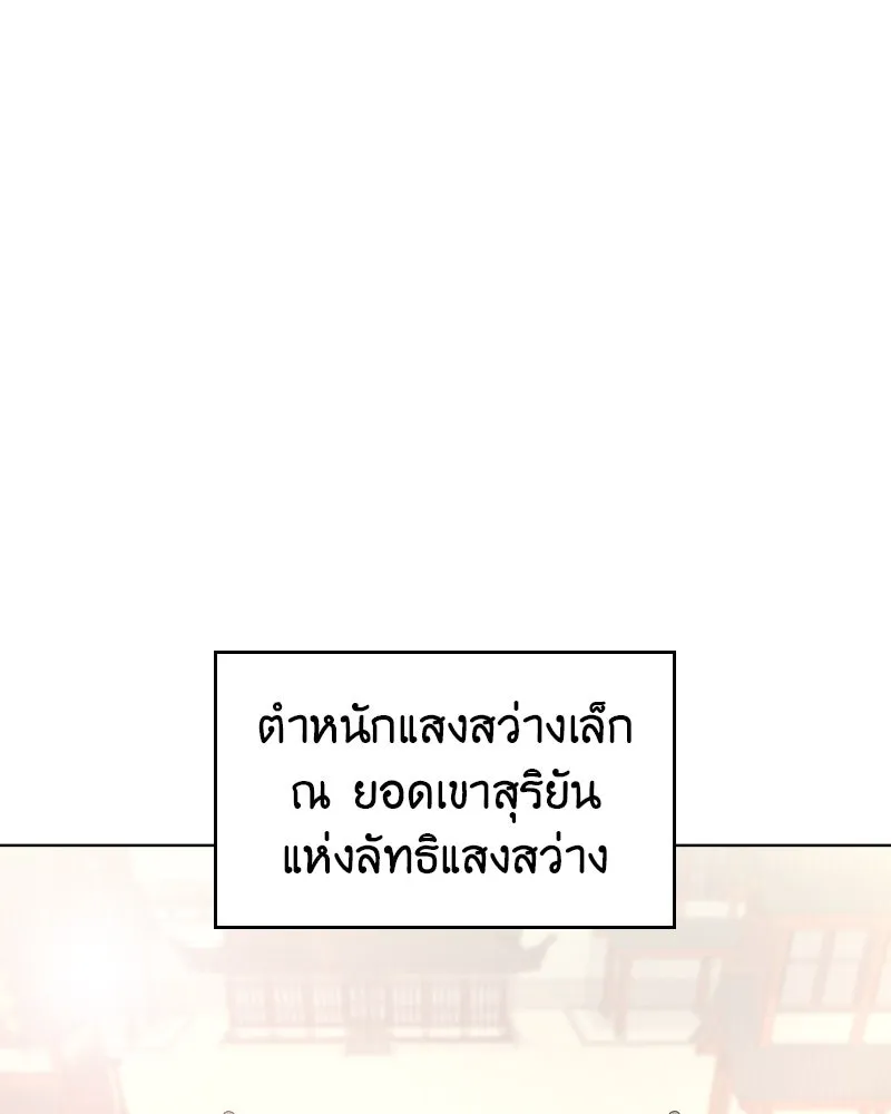 I Reincarnated As The Crazed Heir เกิดอีกทีเป็นว่าที่ประมุขลัทธิมาร ตอนที่ 103 page 129
