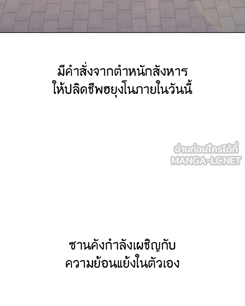 I Reincarnated As The Crazed Heir เกิดอีกทีเป็นว่าที่ประมุขลัทธิมาร ตอนที่ 103 page 131