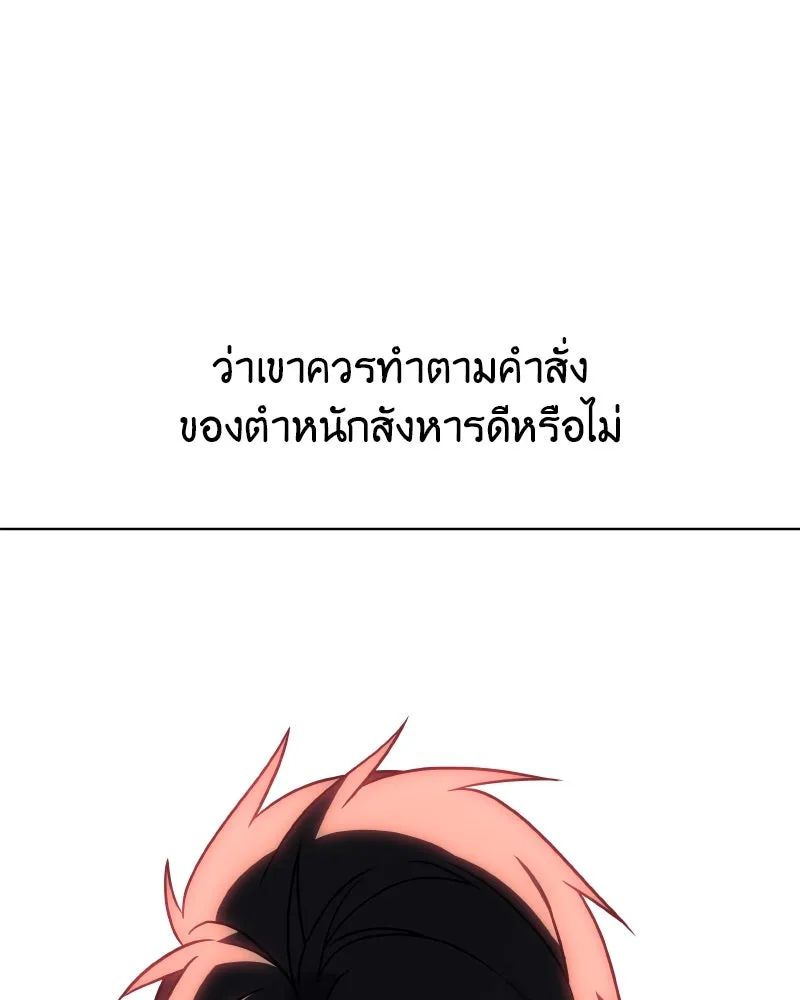 I Reincarnated As The Crazed Heir เกิดอีกทีเป็นว่าที่ประมุขลัทธิมาร ตอนที่ 103 page 132