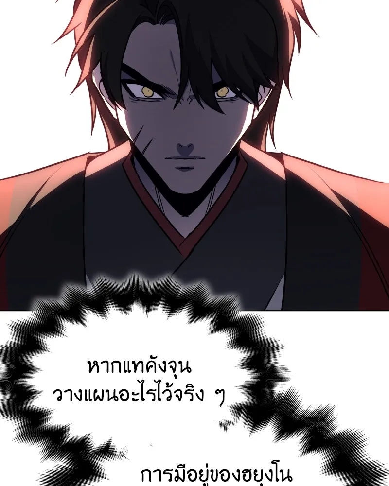 I Reincarnated As The Crazed Heir เกิดอีกทีเป็นว่าที่ประมุขลัทธิมาร ตอนที่ 103 page 133