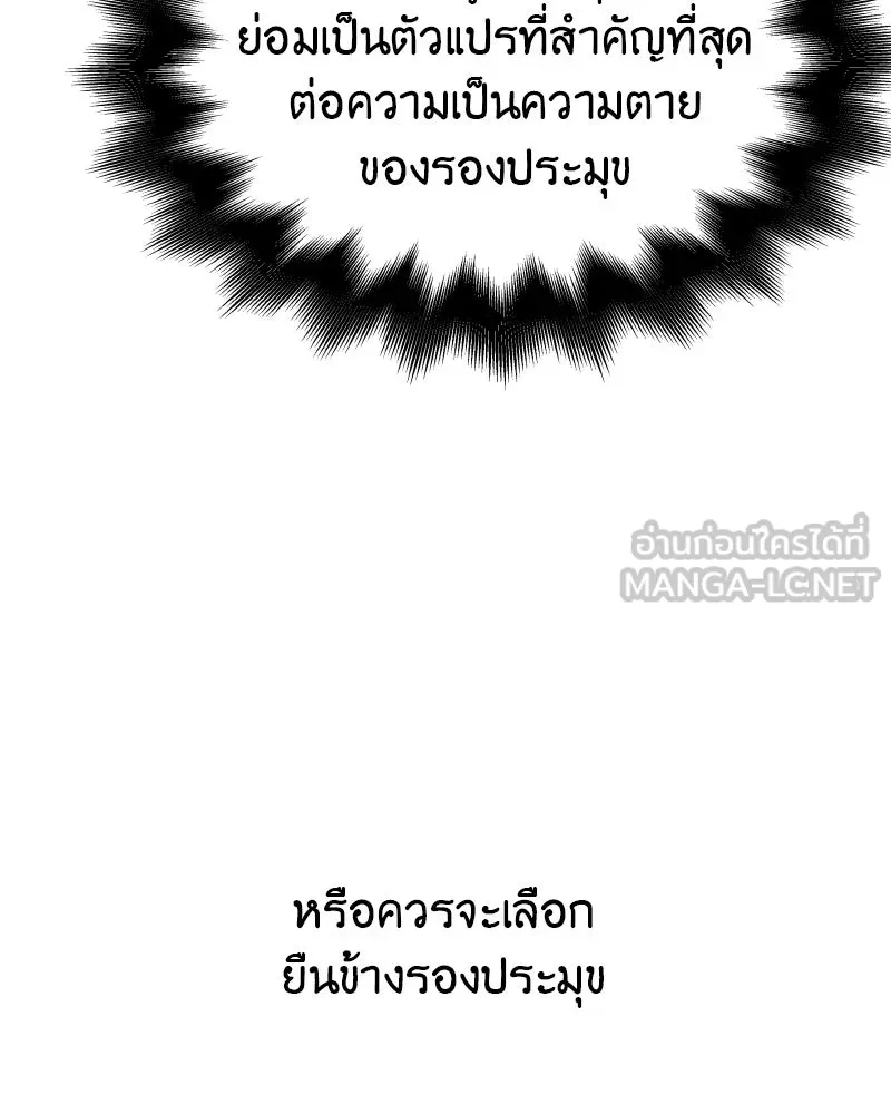 I Reincarnated As The Crazed Heir เกิดอีกทีเป็นว่าที่ประมุขลัทธิมาร ตอนที่ 103 page 134