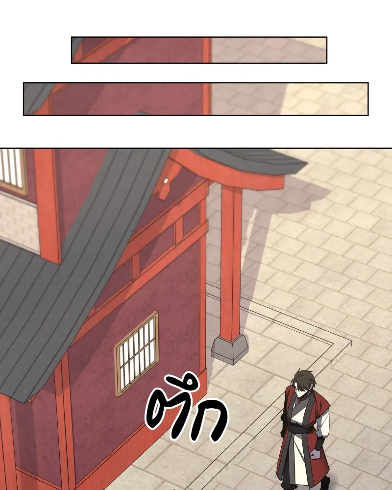 I Reincarnated As The Crazed Heir เกิดอีกทีเป็นว่าที่ประมุขลัทธิมาร ตอนที่ 103 page 142