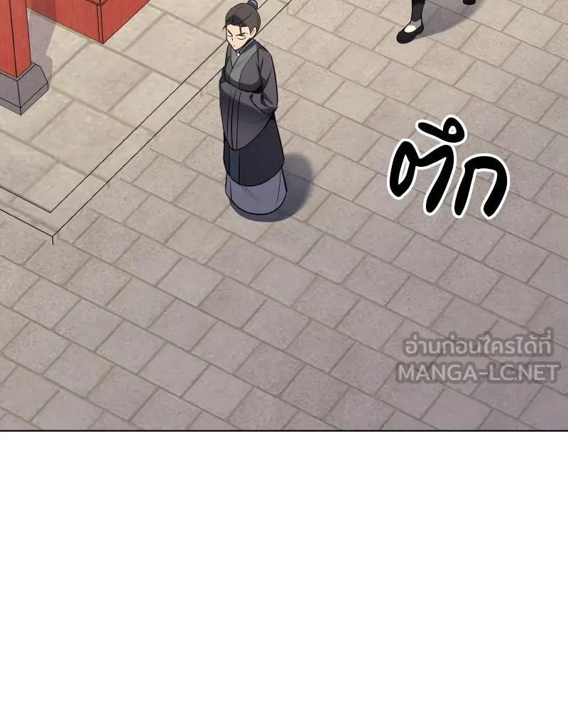 I Reincarnated As The Crazed Heir เกิดอีกทีเป็นว่าที่ประมุขลัทธิมาร ตอนที่ 103 page 143