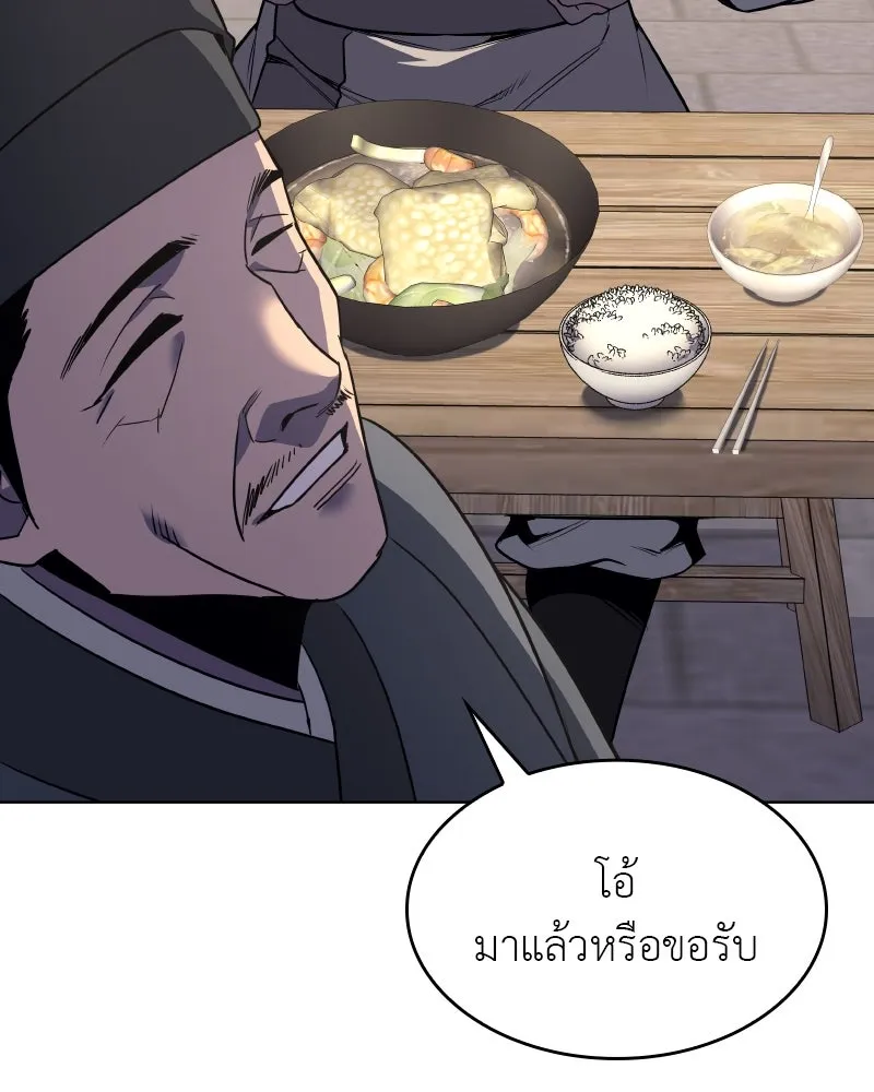 I Reincarnated As The Crazed Heir เกิดอีกทีเป็นว่าที่ประมุขลัทธิมาร ตอนที่ 103 page 145