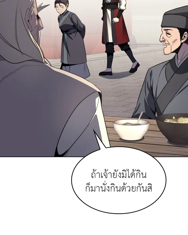 I Reincarnated As The Crazed Heir เกิดอีกทีเป็นว่าที่ประมุขลัทธิมาร ตอนที่ 103 page 147