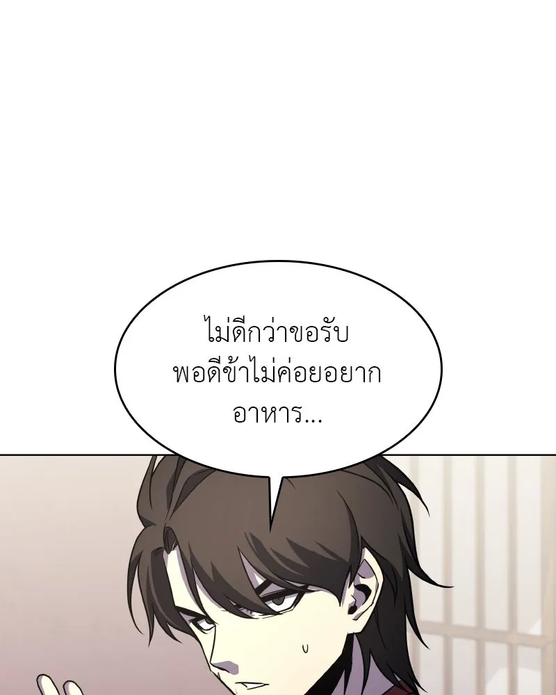 I Reincarnated As The Crazed Heir เกิดอีกทีเป็นว่าที่ประมุขลัทธิมาร ตอนที่ 103 page 148