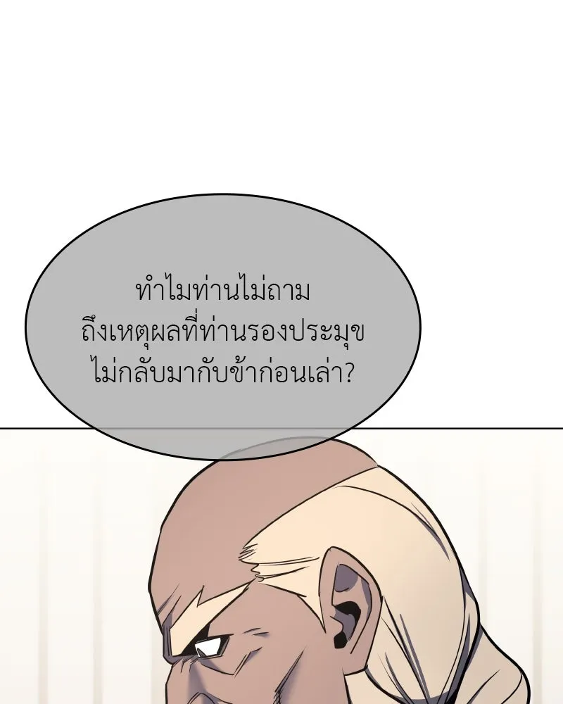 I Reincarnated As The Crazed Heir เกิดอีกทีเป็นว่าที่ประมุขลัทธิมาร ตอนที่ 103 page 154