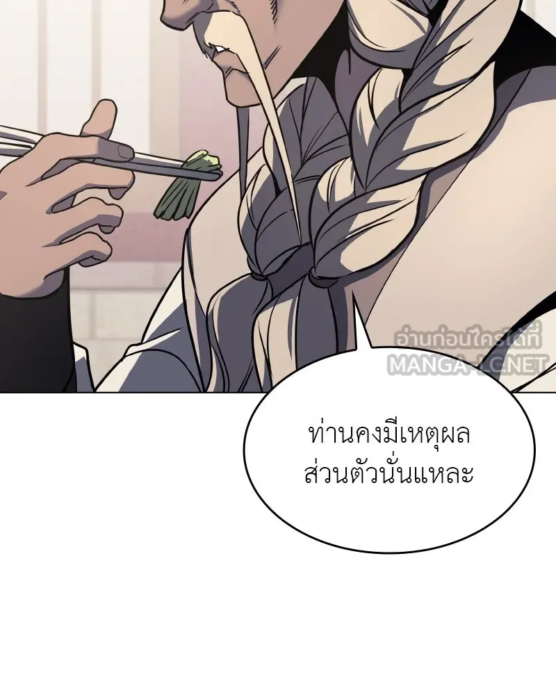 I Reincarnated As The Crazed Heir เกิดอีกทีเป็นว่าที่ประมุขลัทธิมาร ตอนที่ 103 page 155