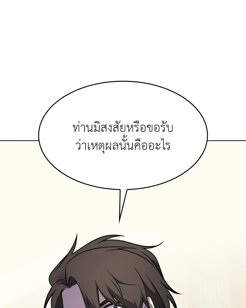 I Reincarnated As The Crazed Heir เกิดอีกทีเป็นว่าที่ประมุขลัทธิมาร ตอนที่ 103 page 156