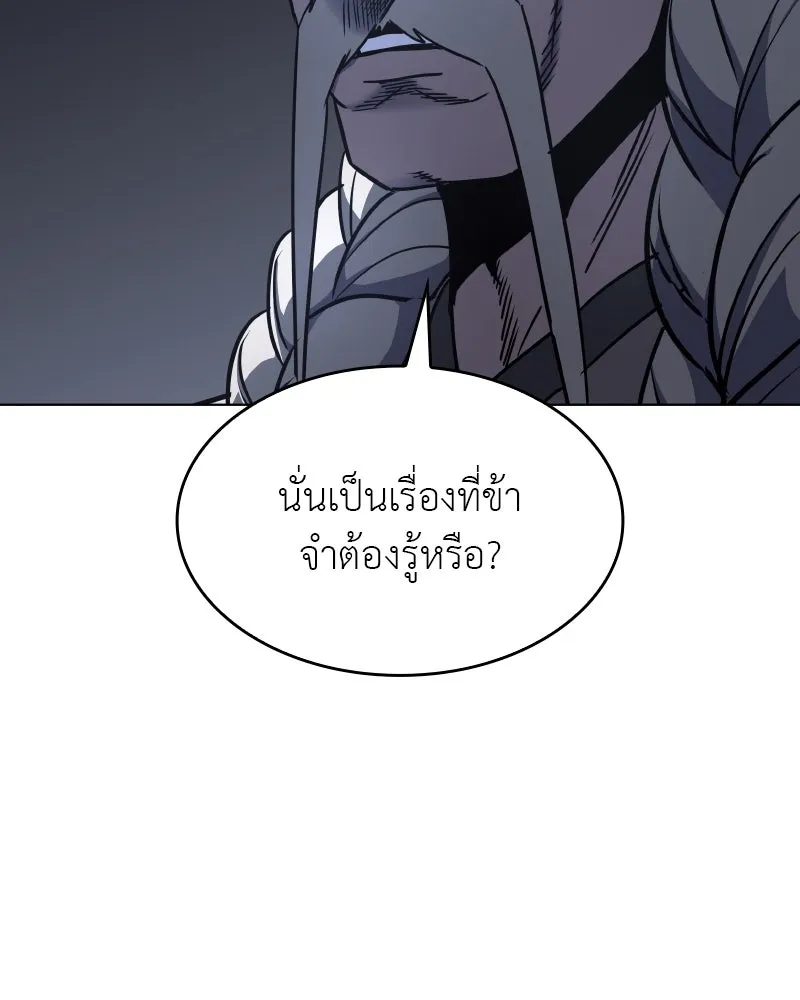 I Reincarnated As The Crazed Heir เกิดอีกทีเป็นว่าที่ประมุขลัทธิมาร ตอนที่ 103 page 159