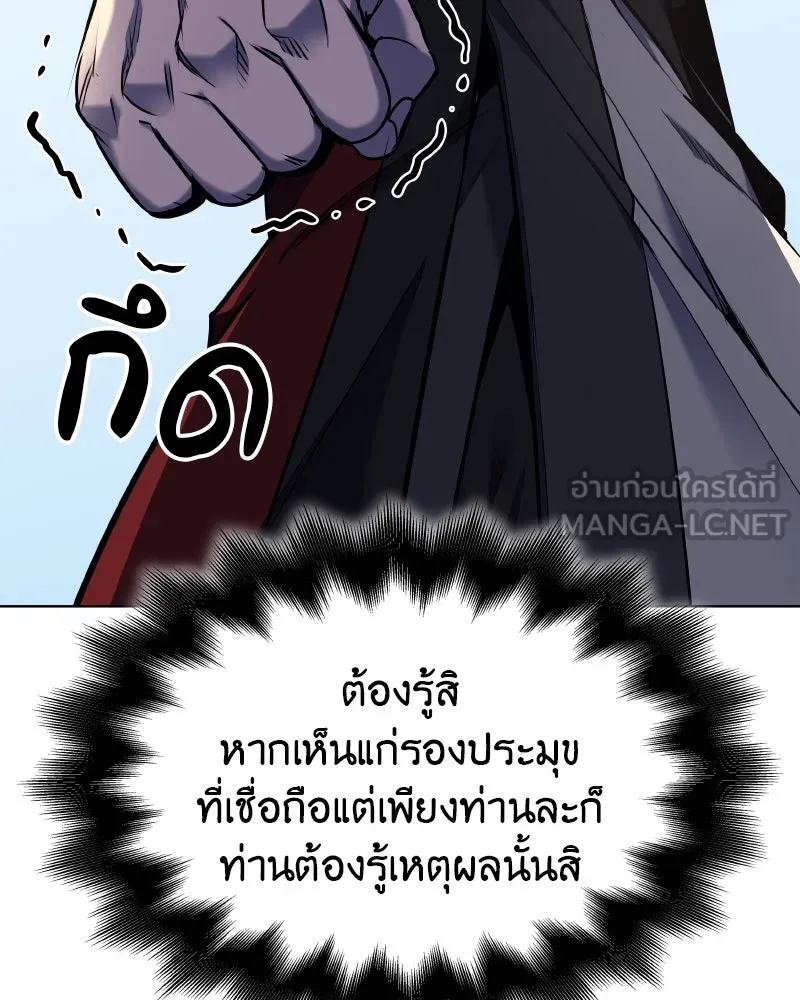 I Reincarnated As The Crazed Heir เกิดอีกทีเป็นว่าที่ประมุขลัทธิมาร ตอนที่ 103 page 161