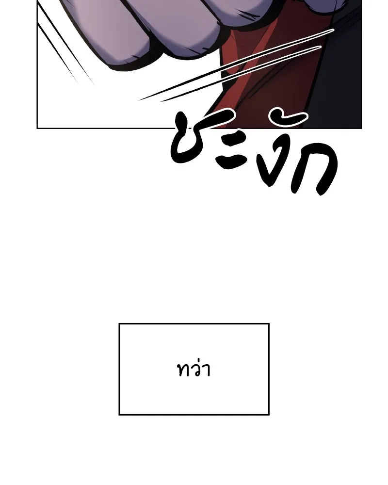 I Reincarnated As The Crazed Heir เกิดอีกทีเป็นว่าที่ประมุขลัทธิมาร ตอนที่ 103 page 163