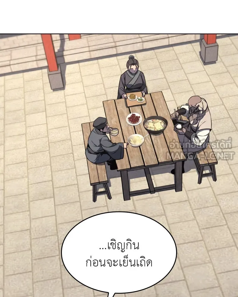 I Reincarnated As The Crazed Heir เกิดอีกทีเป็นว่าที่ประมุขลัทธิมาร ตอนที่ 103 page 164