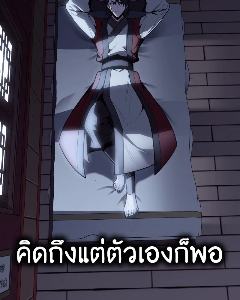 I Reincarnated As The Crazed Heir เกิดอีกทีเป็นว่าที่ประมุขลัทธิมาร ตอนที่ 103 page 169