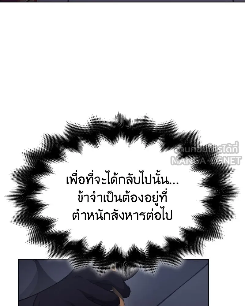 I Reincarnated As The Crazed Heir เกิดอีกทีเป็นว่าที่ประมุขลัทธิมาร ตอนที่ 103 page 170