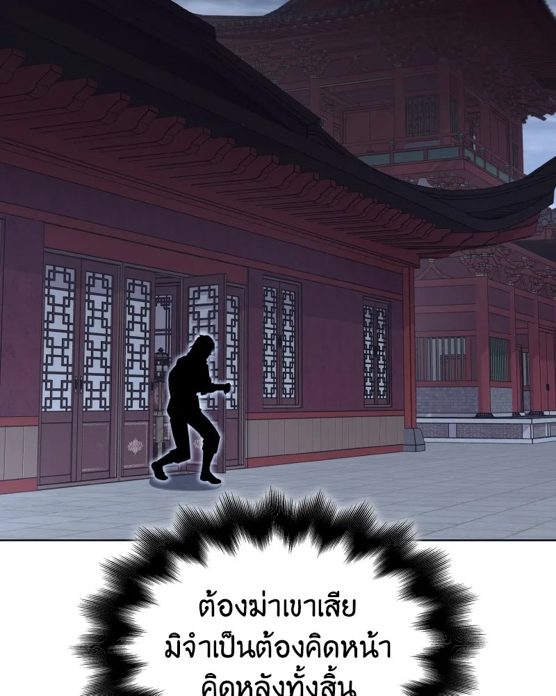 I Reincarnated As The Crazed Heir เกิดอีกทีเป็นว่าที่ประมุขลัทธิมาร ตอนที่ 103 page 174