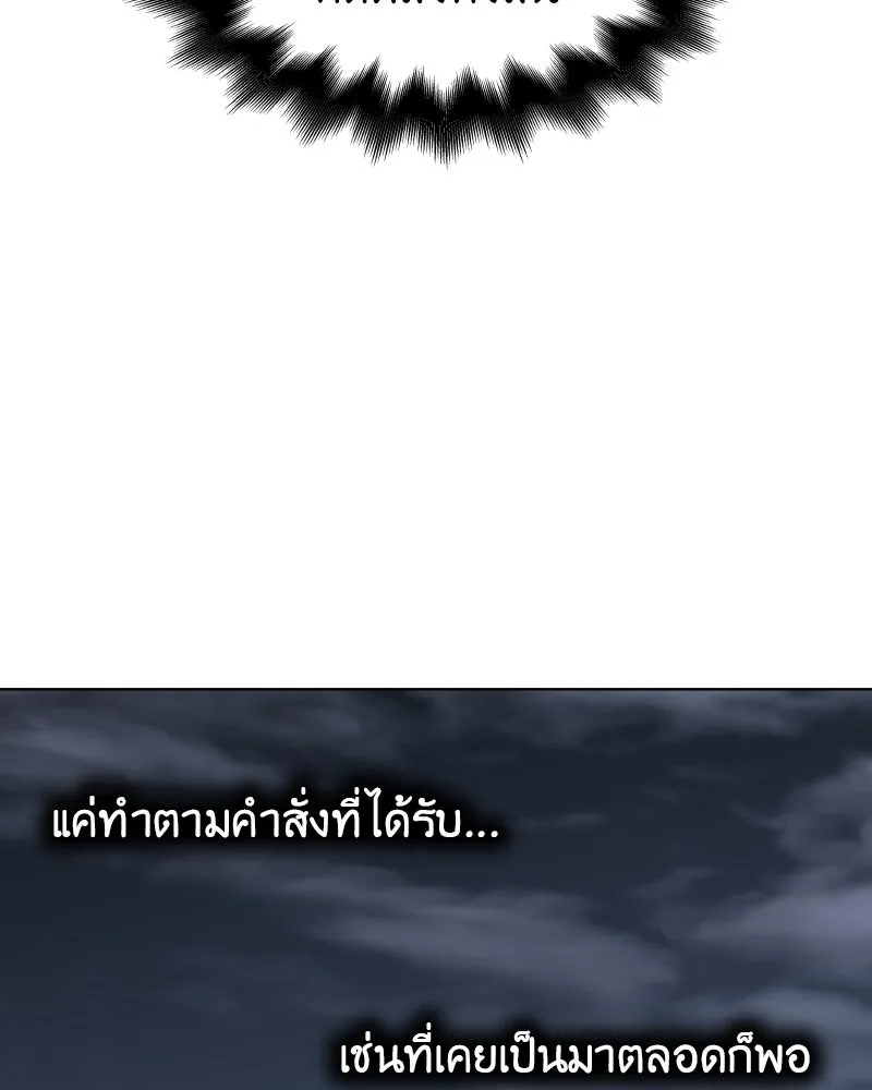 I Reincarnated As The Crazed Heir เกิดอีกทีเป็นว่าที่ประมุขลัทธิมาร ตอนที่ 103 page 175