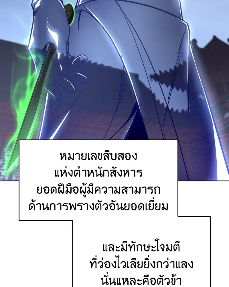 I Reincarnated As The Crazed Heir เกิดอีกทีเป็นว่าที่ประมุขลัทธิมาร ตอนที่ 103 page 177
